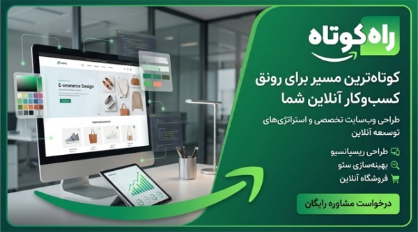 طراحی سایت حرفه‌ای | نرم‌افزارهای تحت وب | CRM |