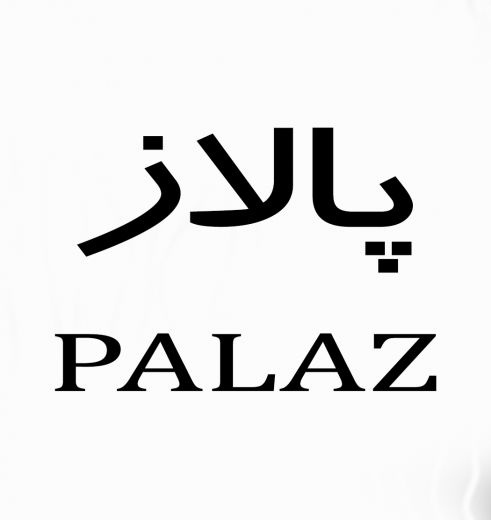 شرکت کاغذ دیواری پالاز PALAZ