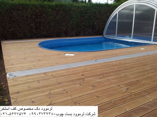 ترموود استخر