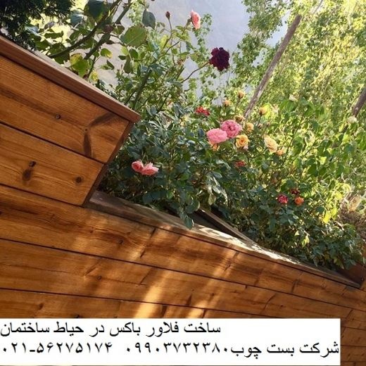 فلاور باکس