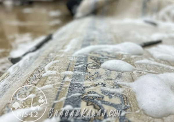 قالیشویی در فردیس کرج