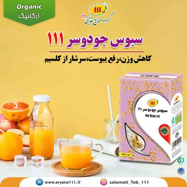 خرید سبوس جودوسر