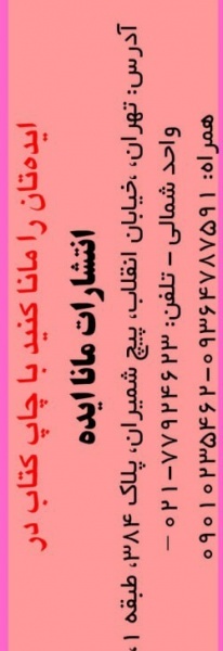 انجام کلیه خدمات تایپ صفحه آرایی و طراحی جلد و مجو