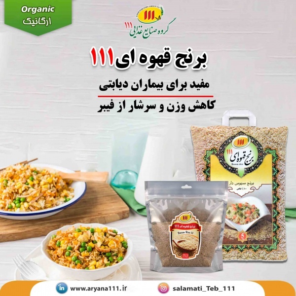 بهترین دمنوش لاغری
