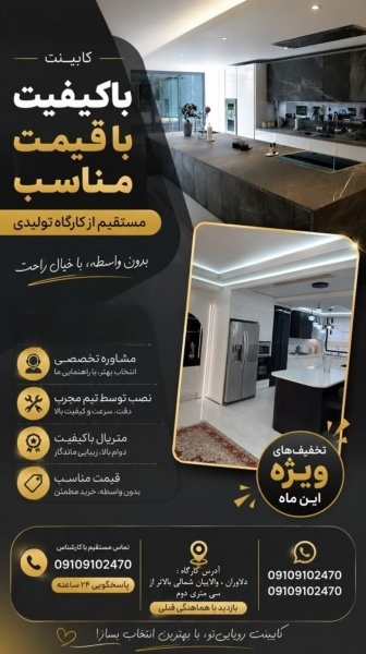 کابینت آشپزخانه و کمد دیواری مستقیم از تولیدی
