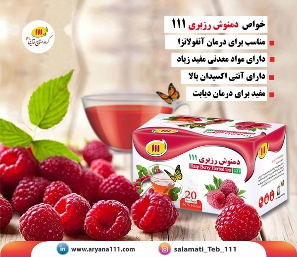 خرید دمنوش برای پوست