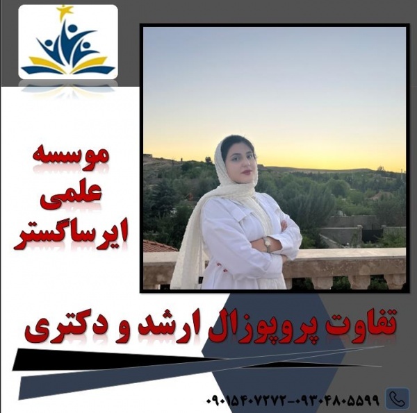 تسریع در روند پژوهش با خدمات حرفه‌ای افزایش شانس پ
