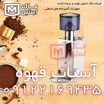 آسیاب قهوه بیزرا BB005TM اقساطی