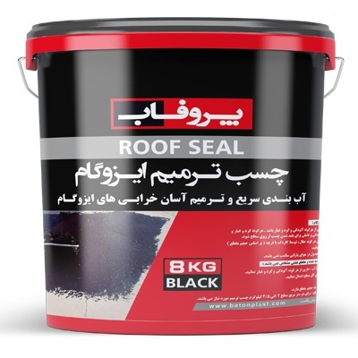تولید و فروش چسب ترمیم ایزوگام