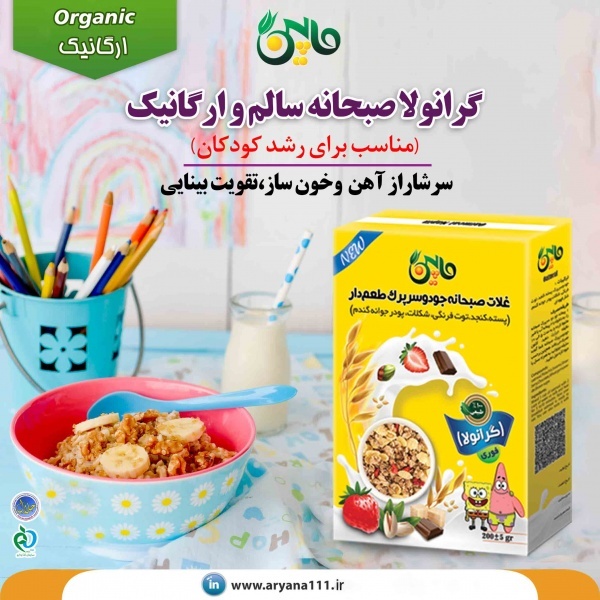 دمنوش کودک