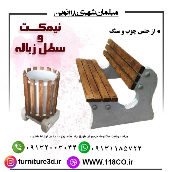 outdoor furniture 3d