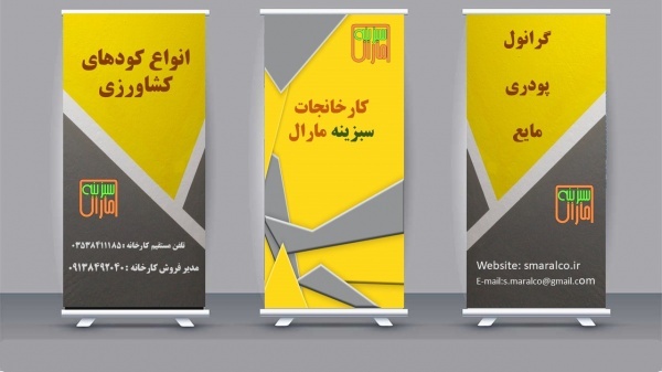 کود گرانوله کشاورزی سبزینه مارال