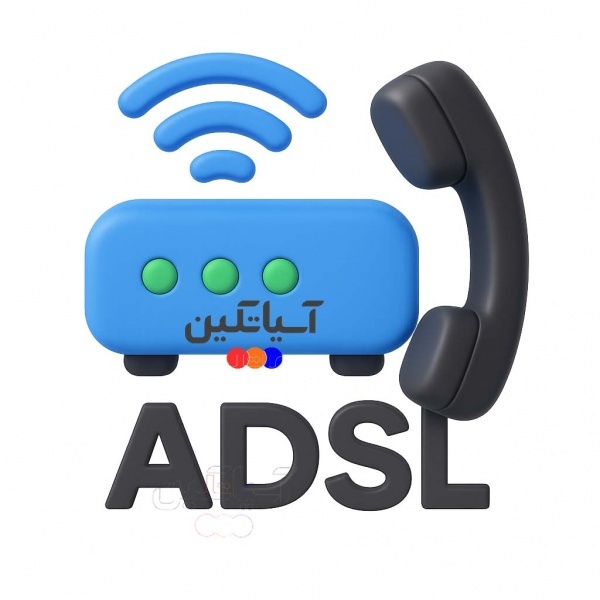 اینترنت ADSL آسیاتک؛ انتخابی مطمئن