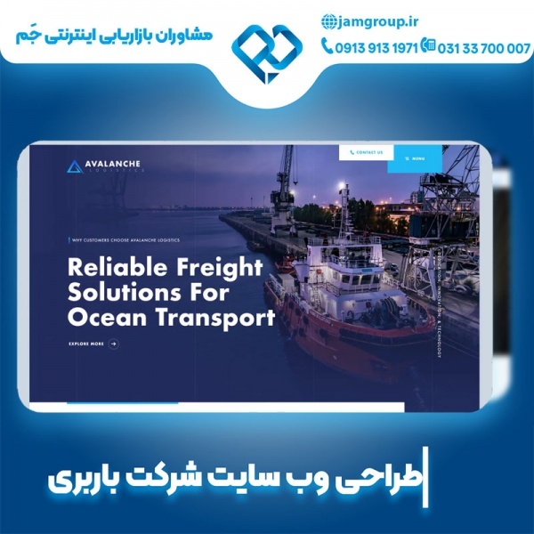 طراحی سایت باربری با تخصص بالا