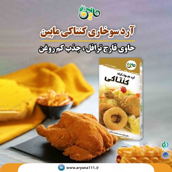 آرد سوخاری