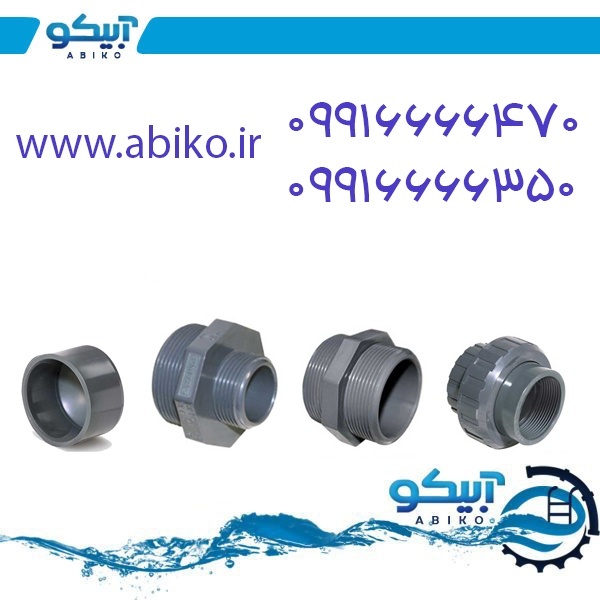 خرید تجهیزات استخر از نمایندگی آبیکو اصفهان