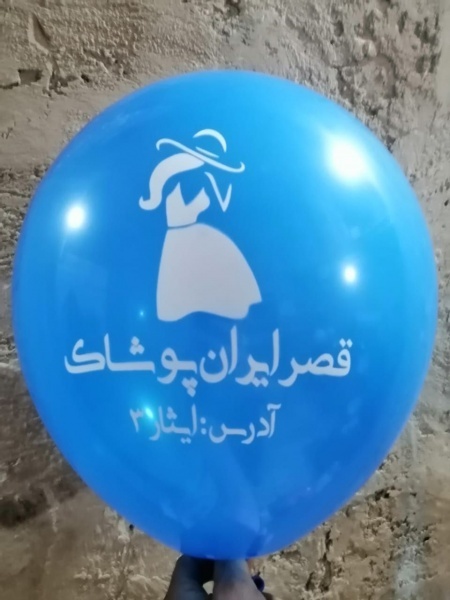 چاپ بادکنک تبلیغاتی در مشهد