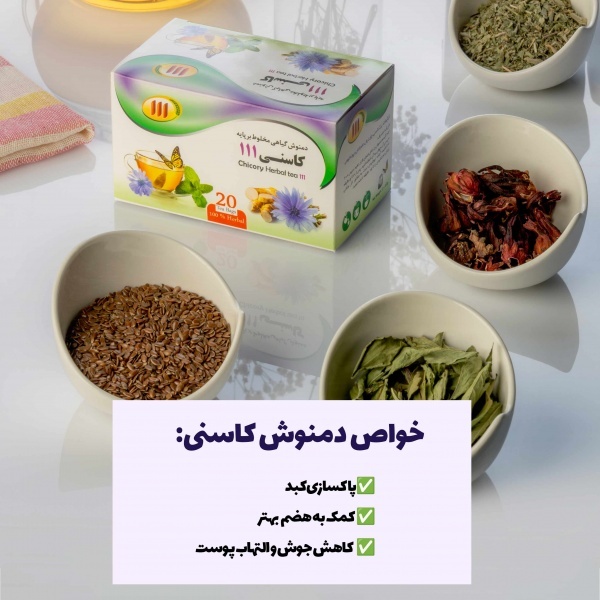 دمنوش کاسنی111