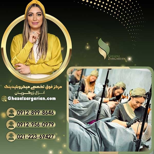 بهترین مرکز فیبروز ابرو در تهران و سراسر کشور