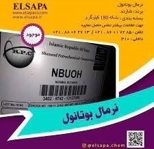 فروش نرمال بوتانول صنعتی | تأمین مستقیم و قیمت رقا