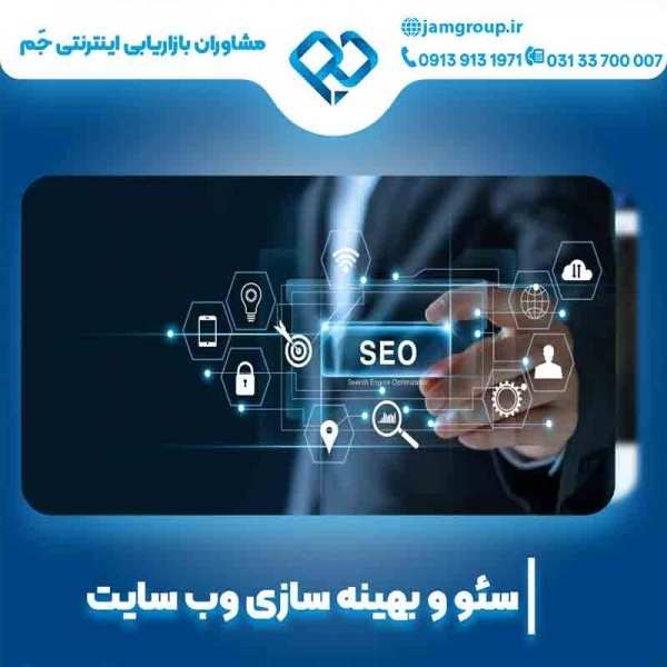 سئو سایت سالن زیبایی با متخصصین مجرب و کاربلد