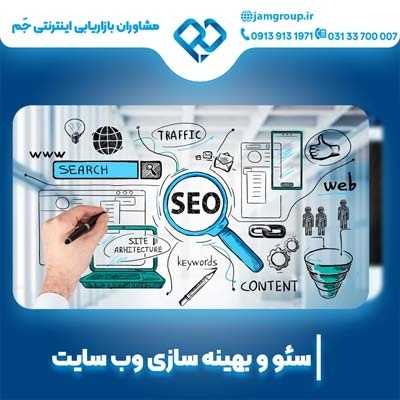 سئو سایت آژانس هواپیمایی و گردشگری با مشاوره عالی