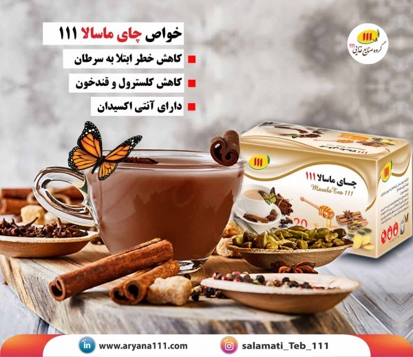 دمنوش ورزشکاران