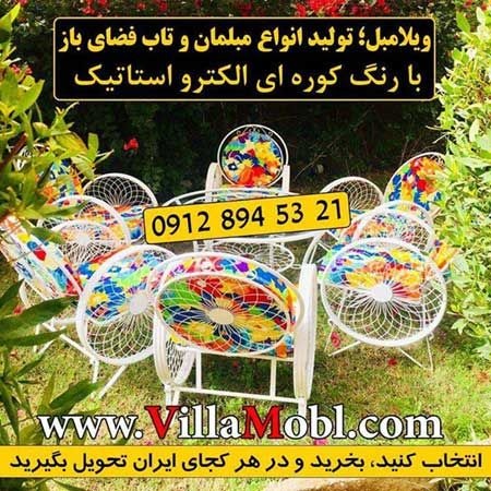 مرکز خرید مبلمان باغی ویلایی تاب ریلکسی چتر