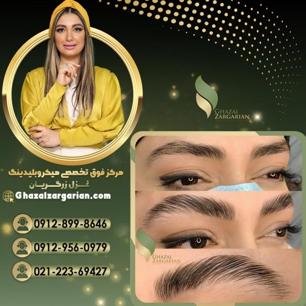 لیفت و لمینت ابرو با روش های برتر