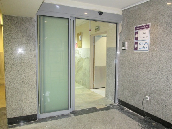 درب اتوماتیک بیمارستانی