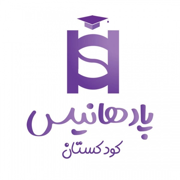 کودکستان و مهد کودک پاد هانیس