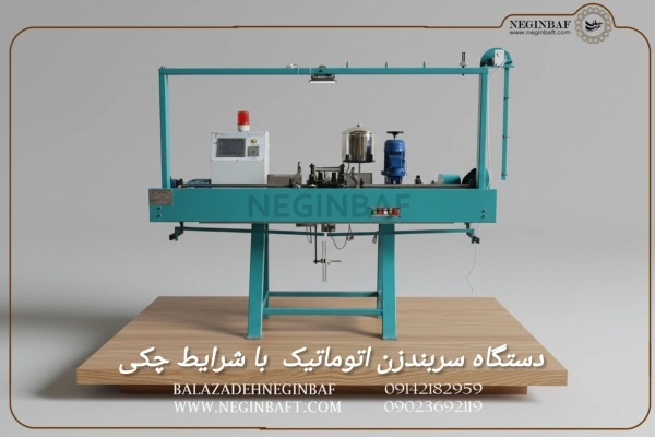 فروش دستگاه سربندزن اتوماتیک باشرایط چکی