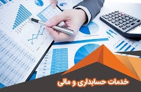 مشاوره مالیاتی