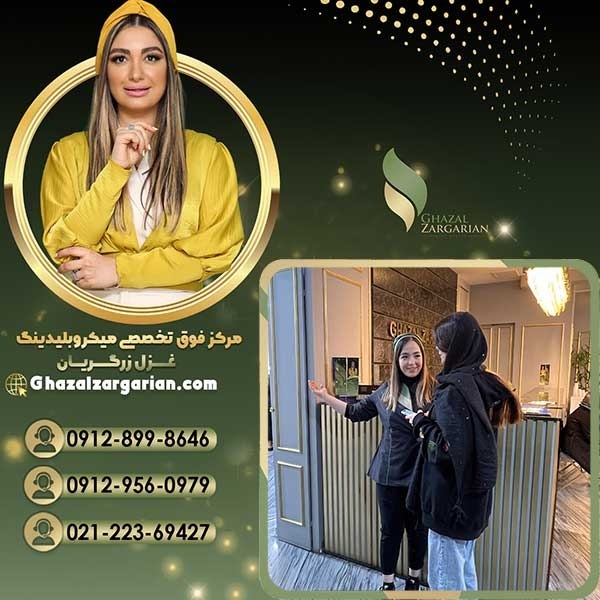 بهترین سالن آرایش دائم در سراسر کشور