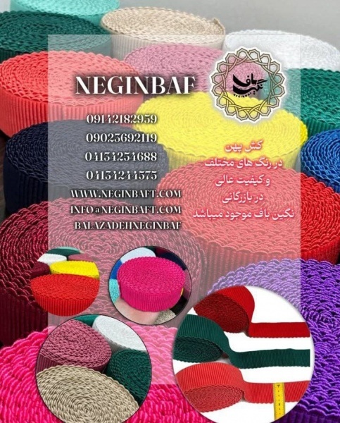 تولید وفروش انواع کش پهن و...