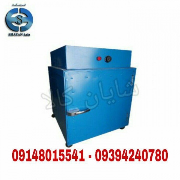 دستگاه خشک کن خانگی  و رومیزی شایان کالا