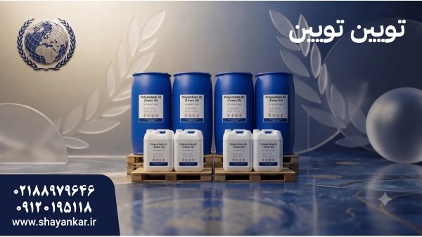 خرید پلی سوربات با کیفیت قابل اتکا برای تولیدکنندگ