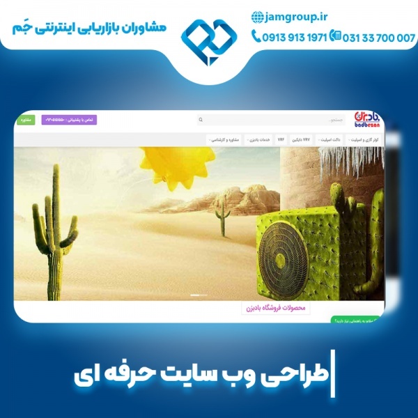 سحر قاسمی بهترین طراح سایت در اصفهان