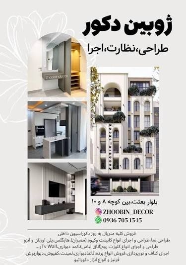 طراحی دکوراسیون داخلی شرایط پرداخت اقساطی