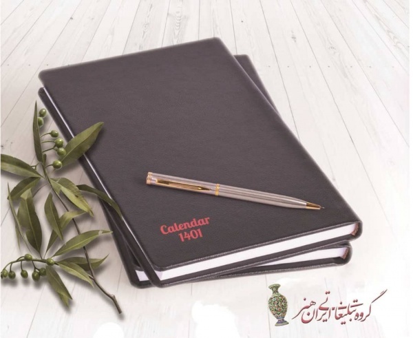 تولید کننده سررسید 1402 | سالنامه ارزان و باکیفیت