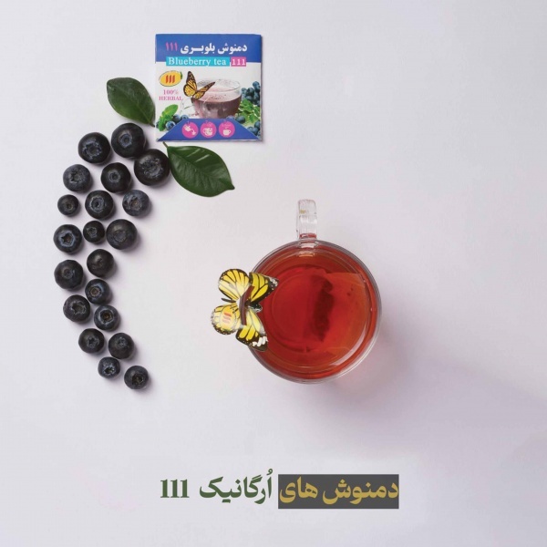 دمنوش بلوبری