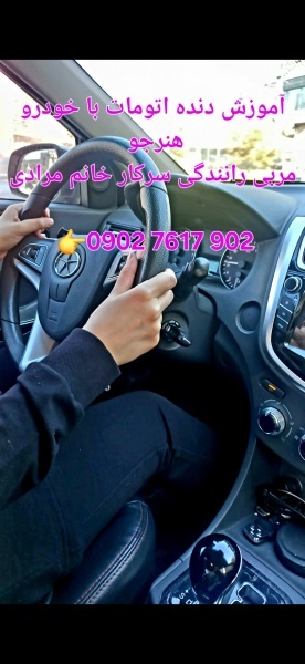 آموزش رانندگی تکمیلی و حرفه ای