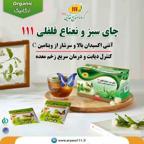 خرید چای سبز و نعناع فلفلی