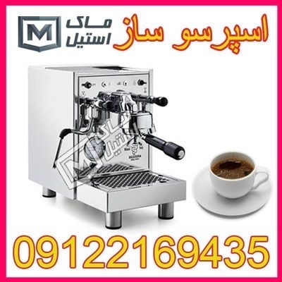 اسپرسو ساز تک گروپ و تجهیزات جانبی کافی شاپ قسطی