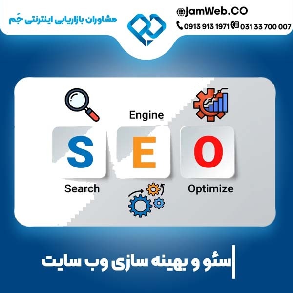 سئو سایت در اهواز بصورت پیشرفته با پشتیبانی عالی