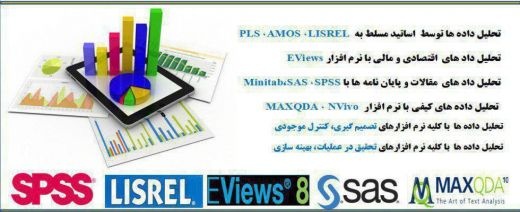 تحلیل  آماری مقالات و پایان نامه
