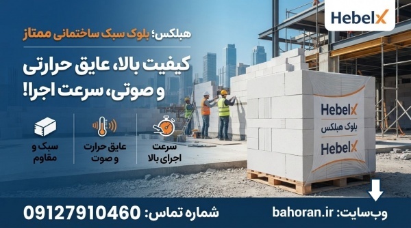 بلوک aac - بلوک سبک - هبلکس
