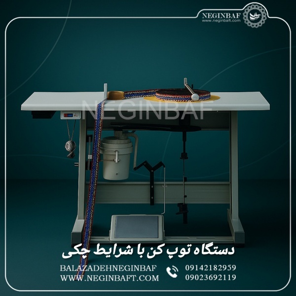 فروش دستگاه بسته بندی توپ کن باشرایط چکی