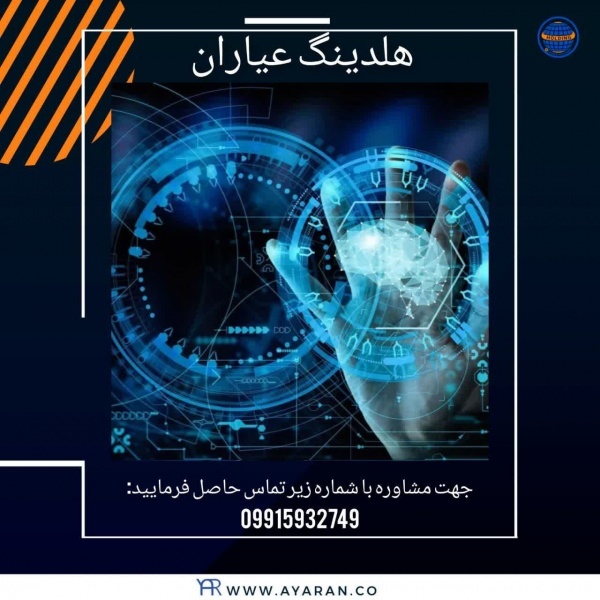 هلدینگ عیاران در فردیس