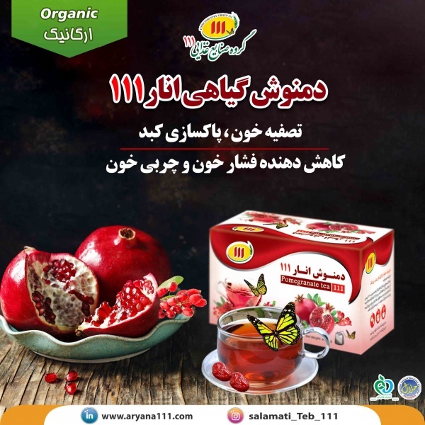 دمنوش کبد چرب